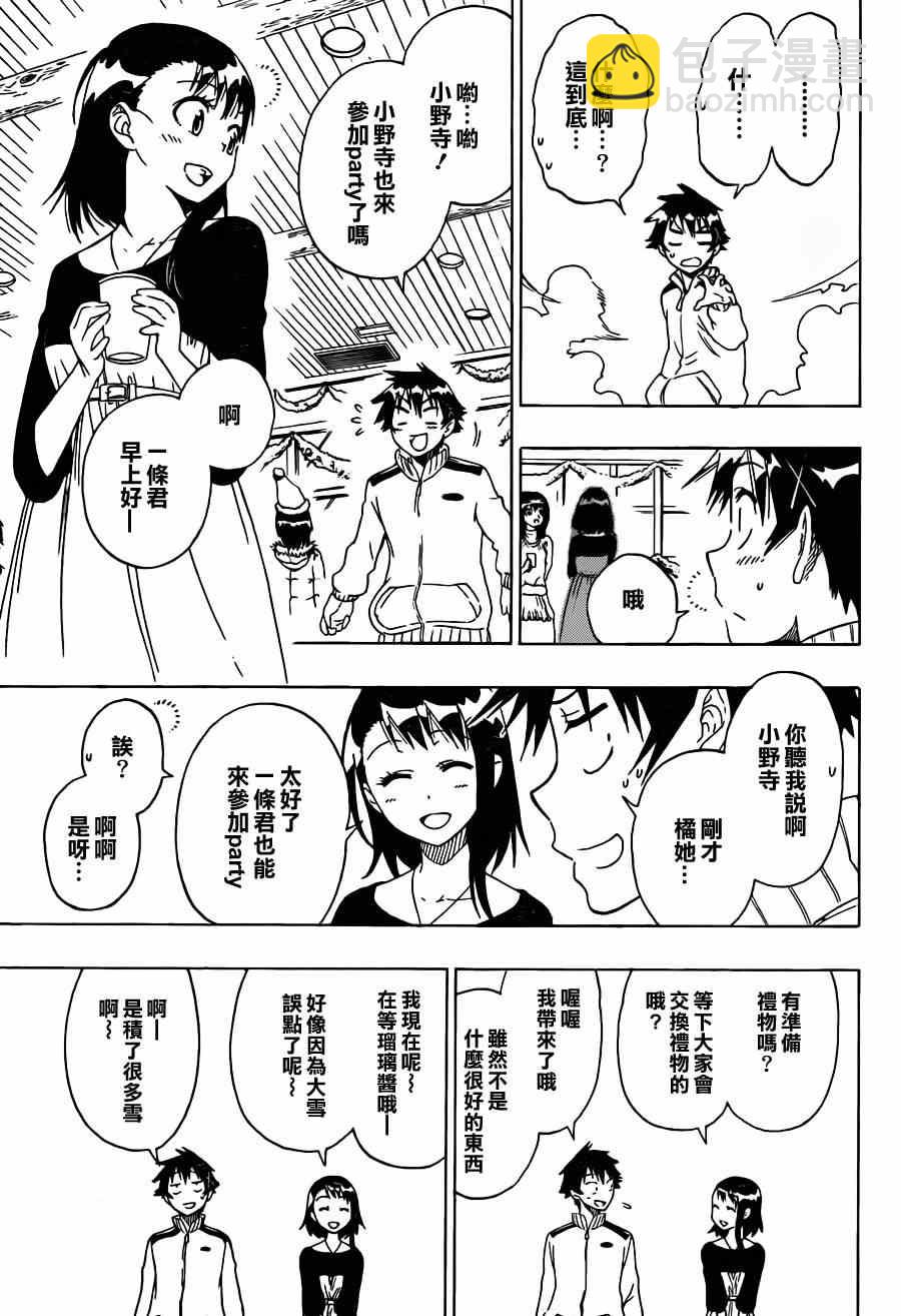 第63话 在那之后4