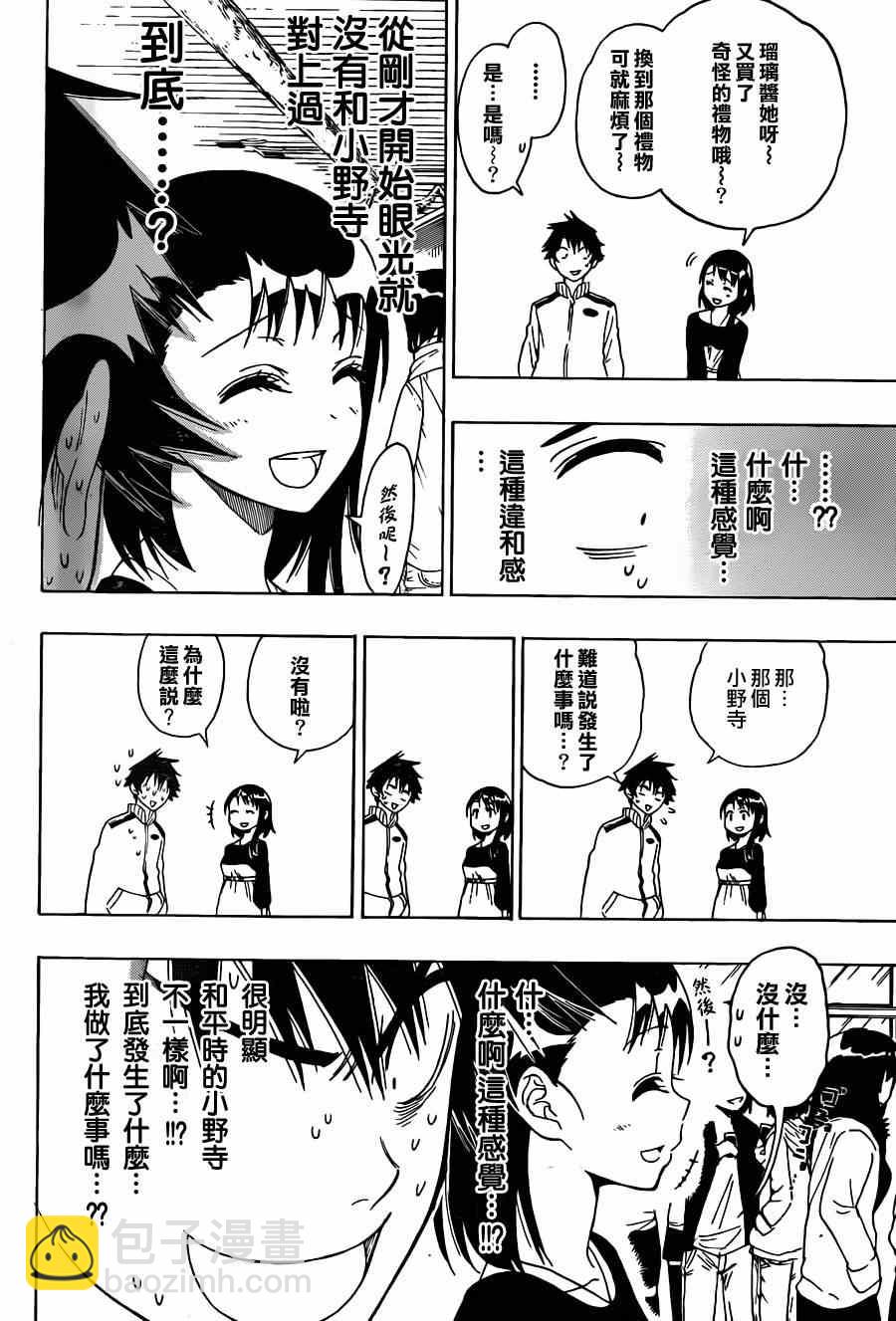 第63话 在那之后5