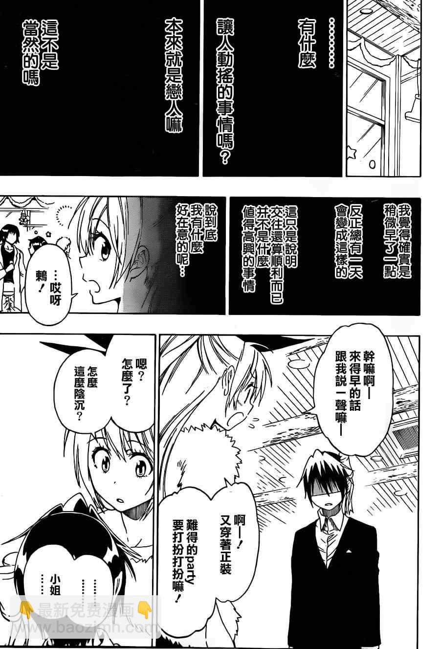 第63话 在那之后6