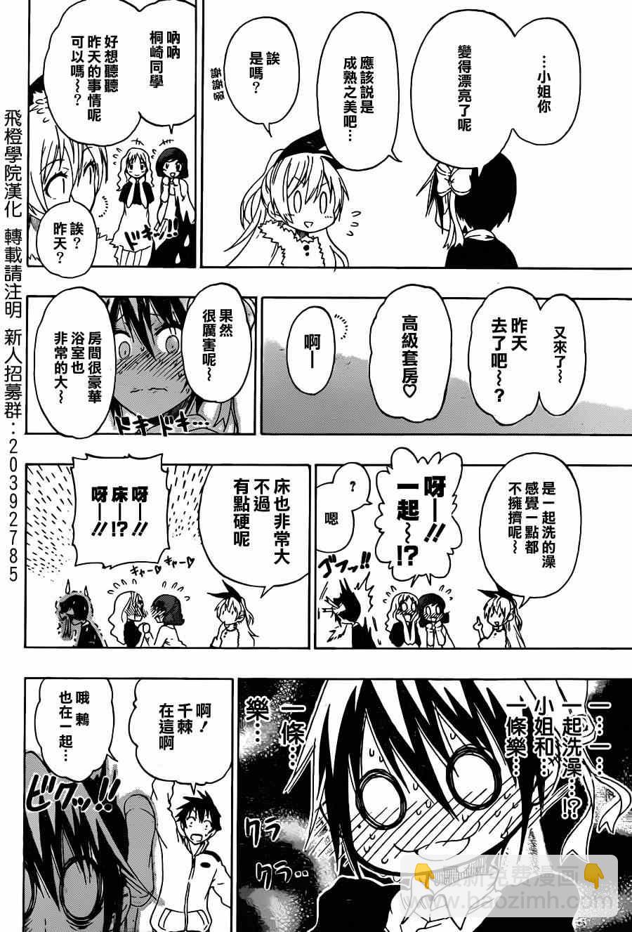 第63话 在那之后7