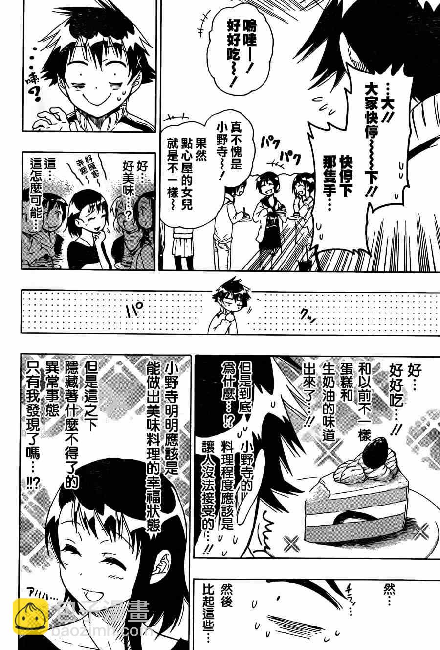 第63话 在那之后9