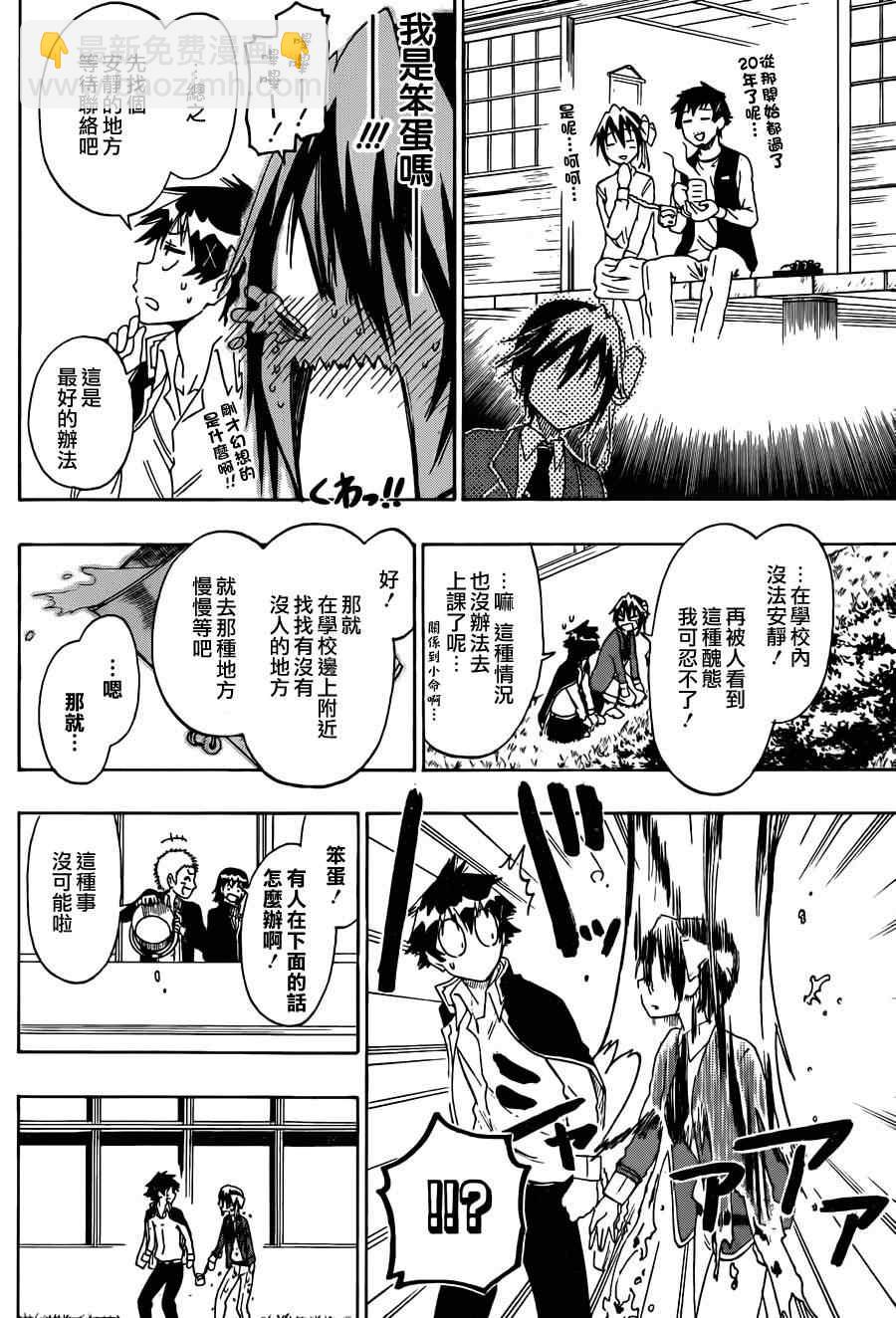 第70话 手铐11