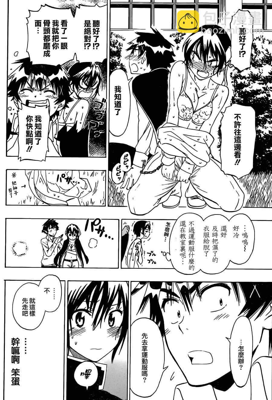 第70话 手铐13