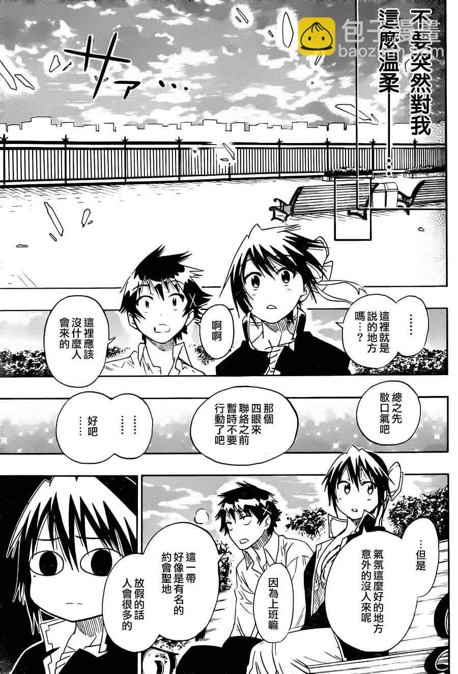 第70话 手铐14