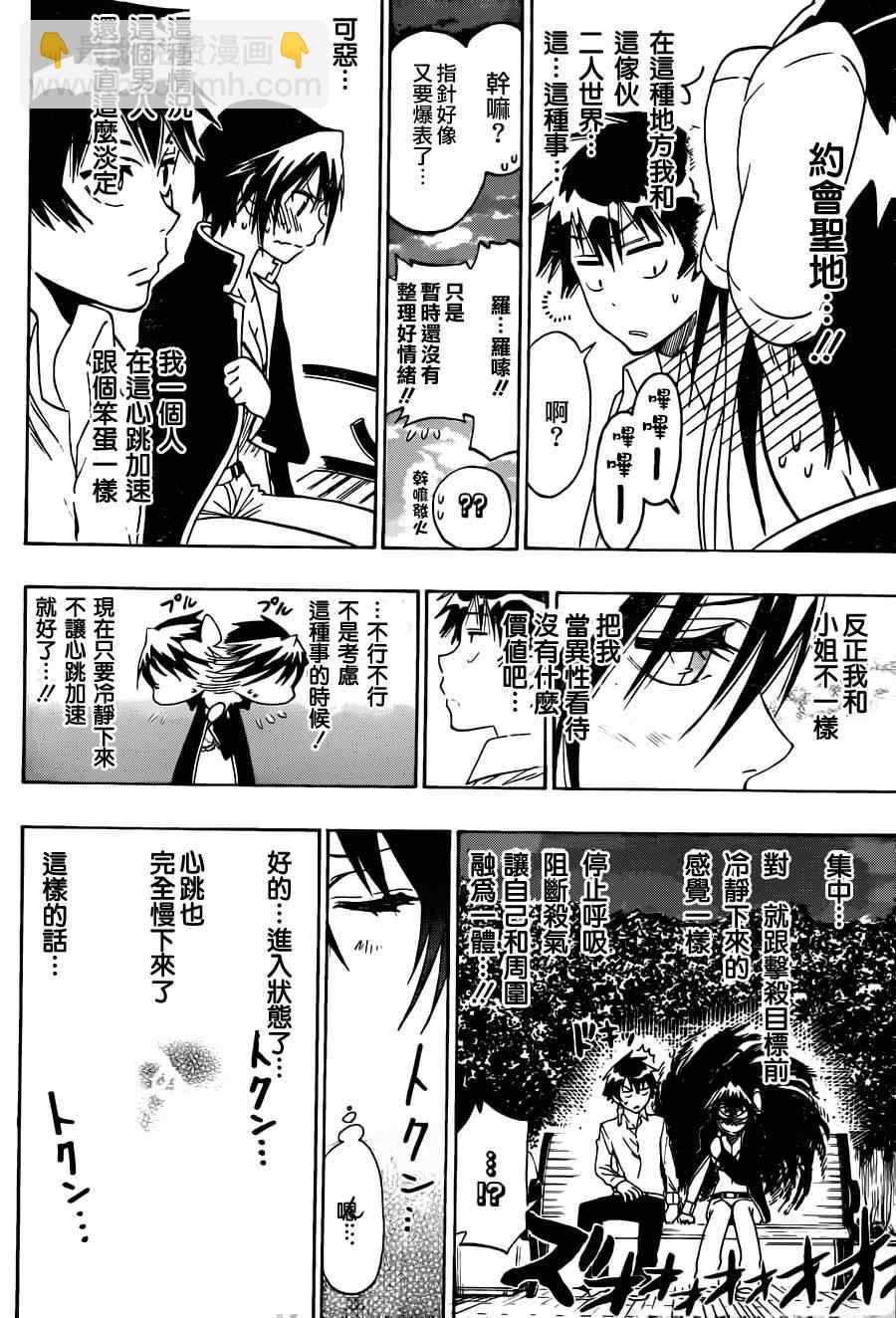 第70话 手铐15