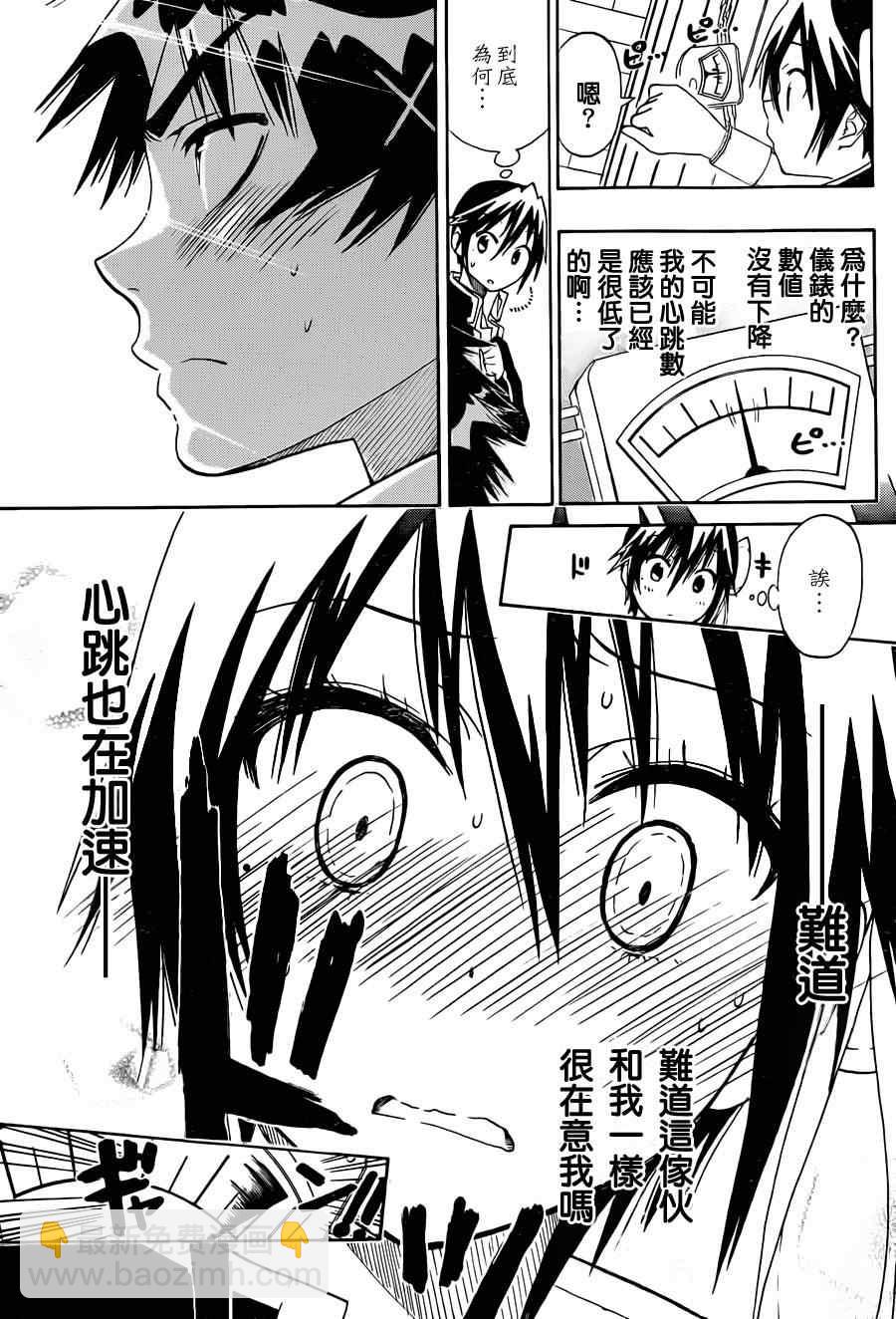 第70话 手铐16