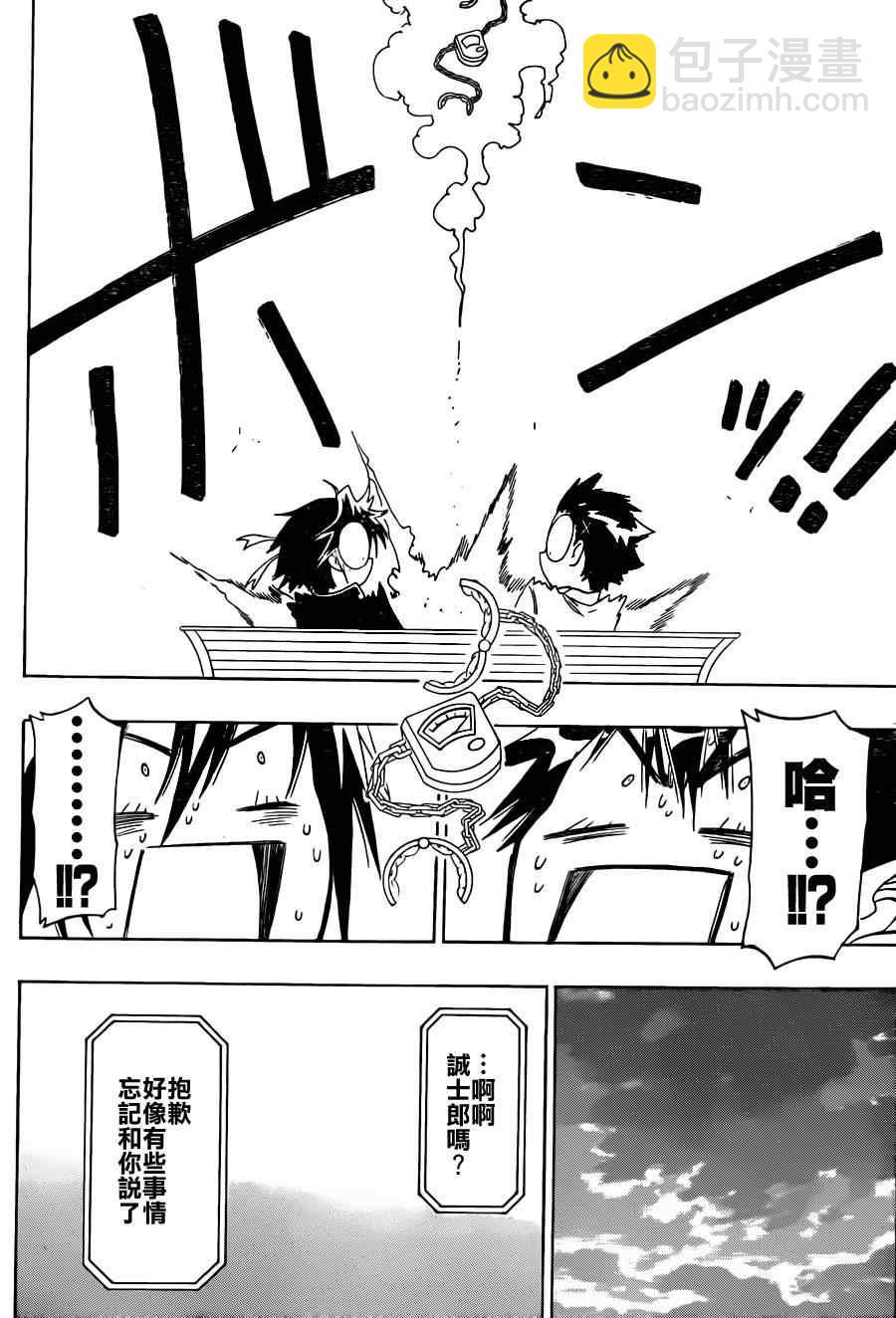 第70话 手铐17
