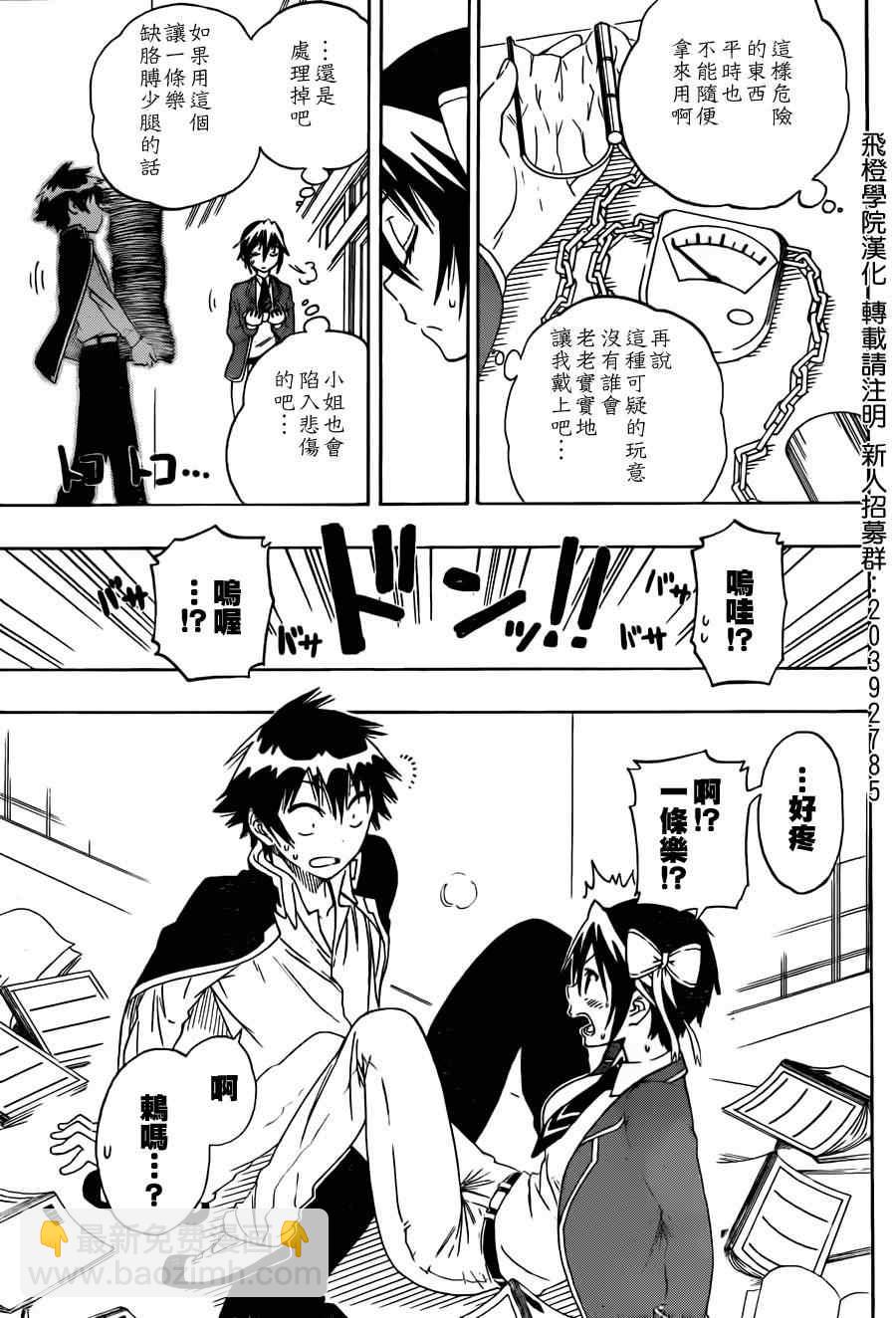 第70话 手铐2