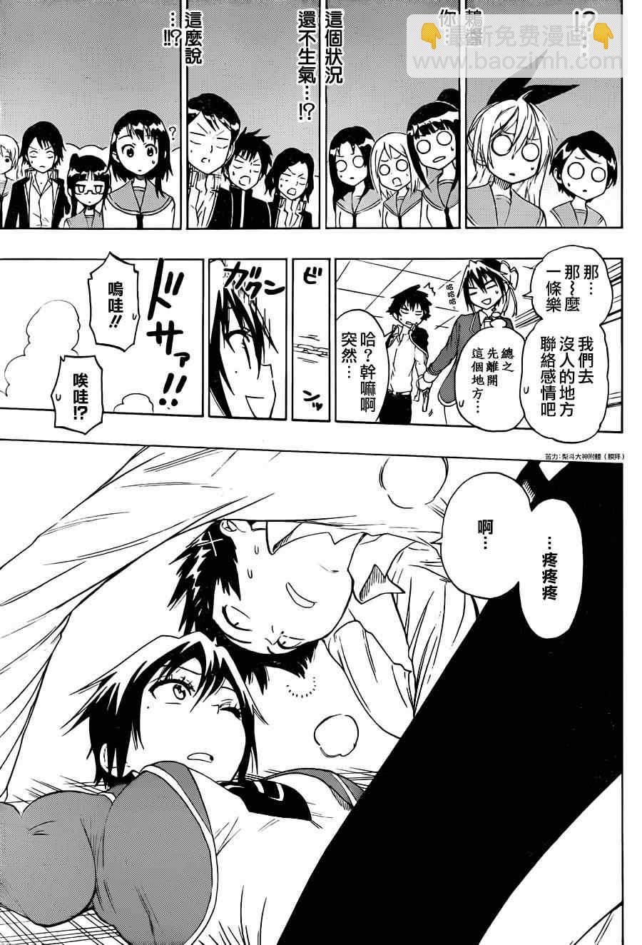 第70话 手铐8