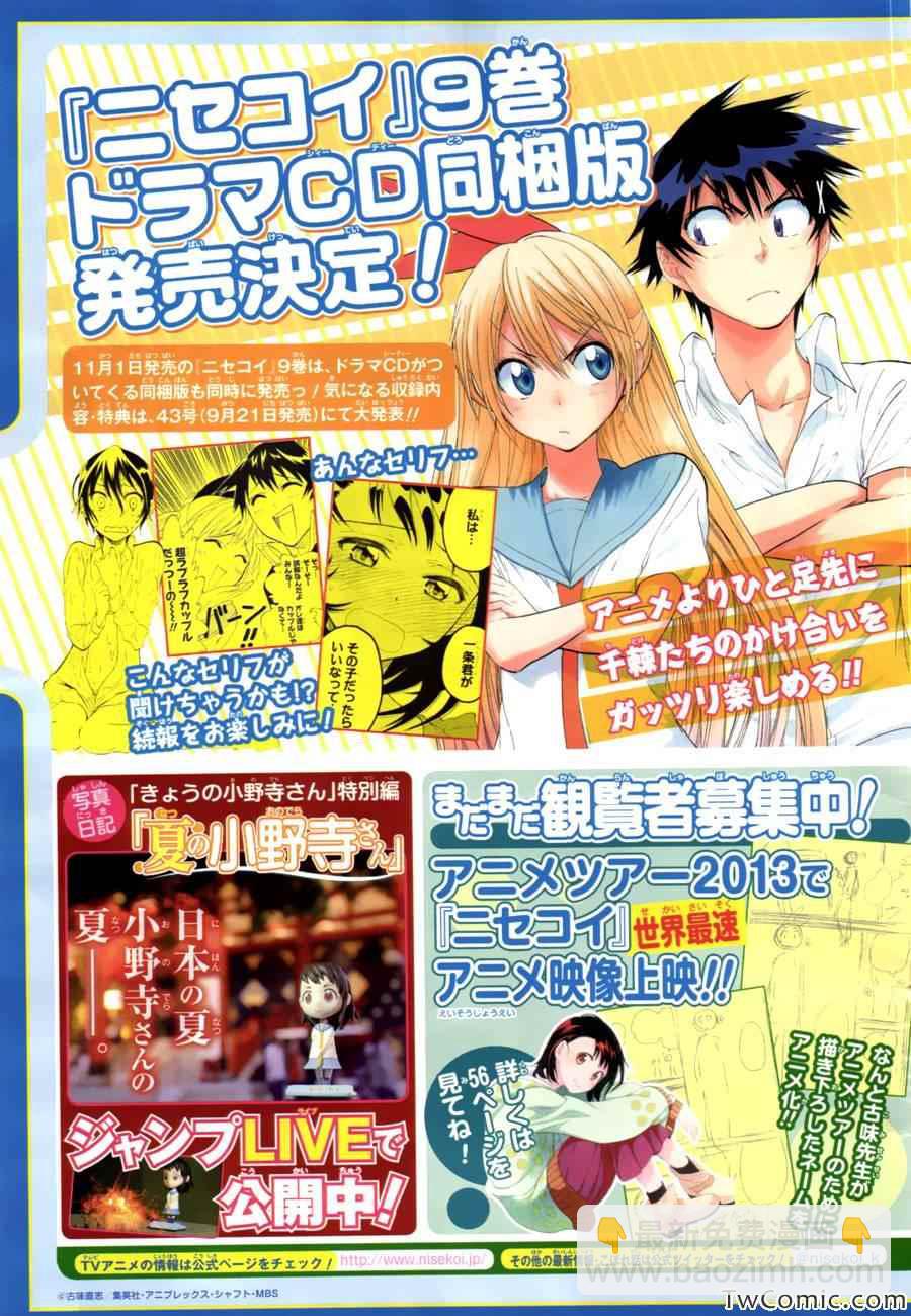 第88话 丧失1