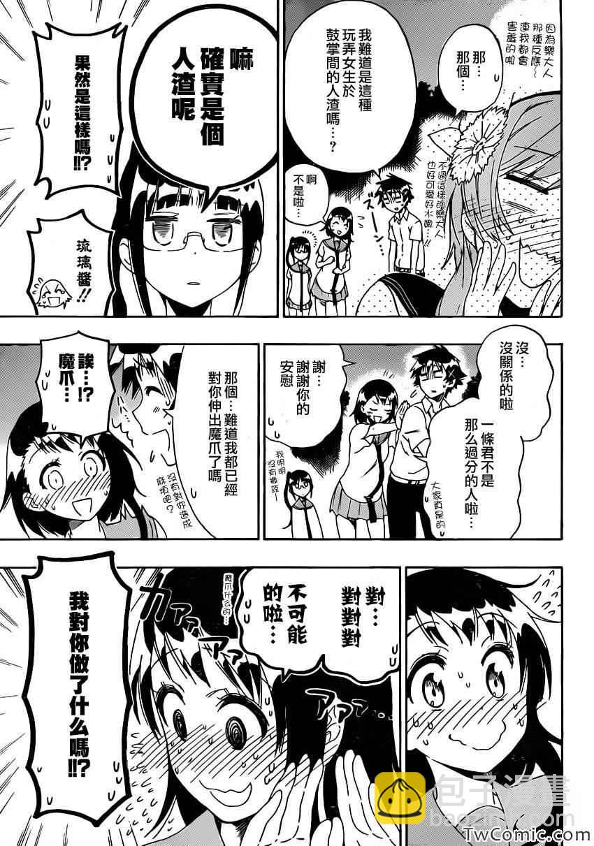 第88话 丧失10