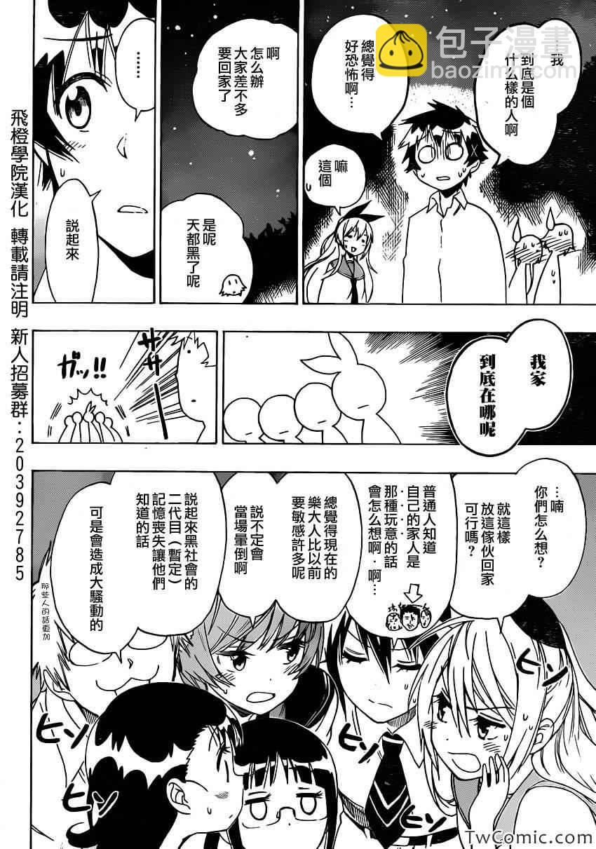 第88话 丧失11