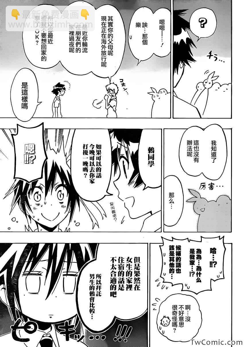 第88话 丧失12