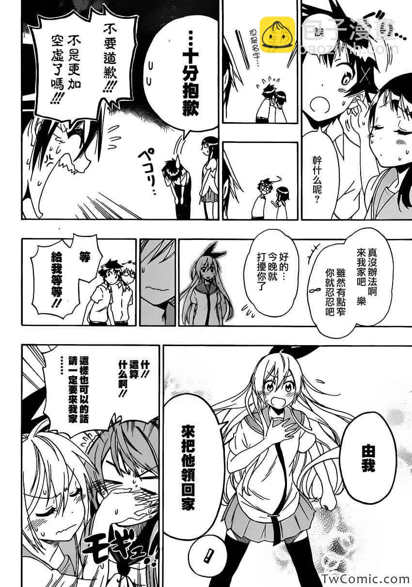 第88话 丧失13