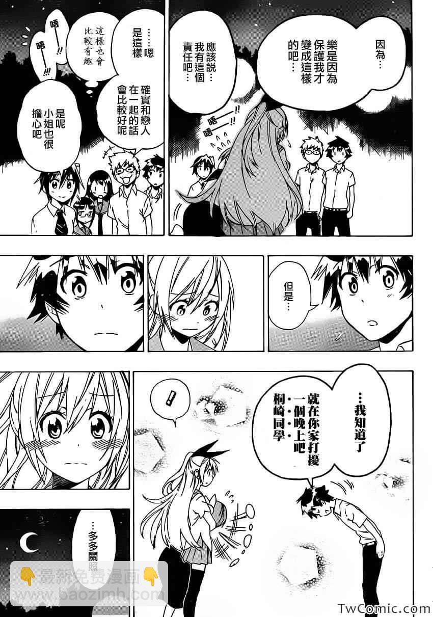 第88话 丧失14