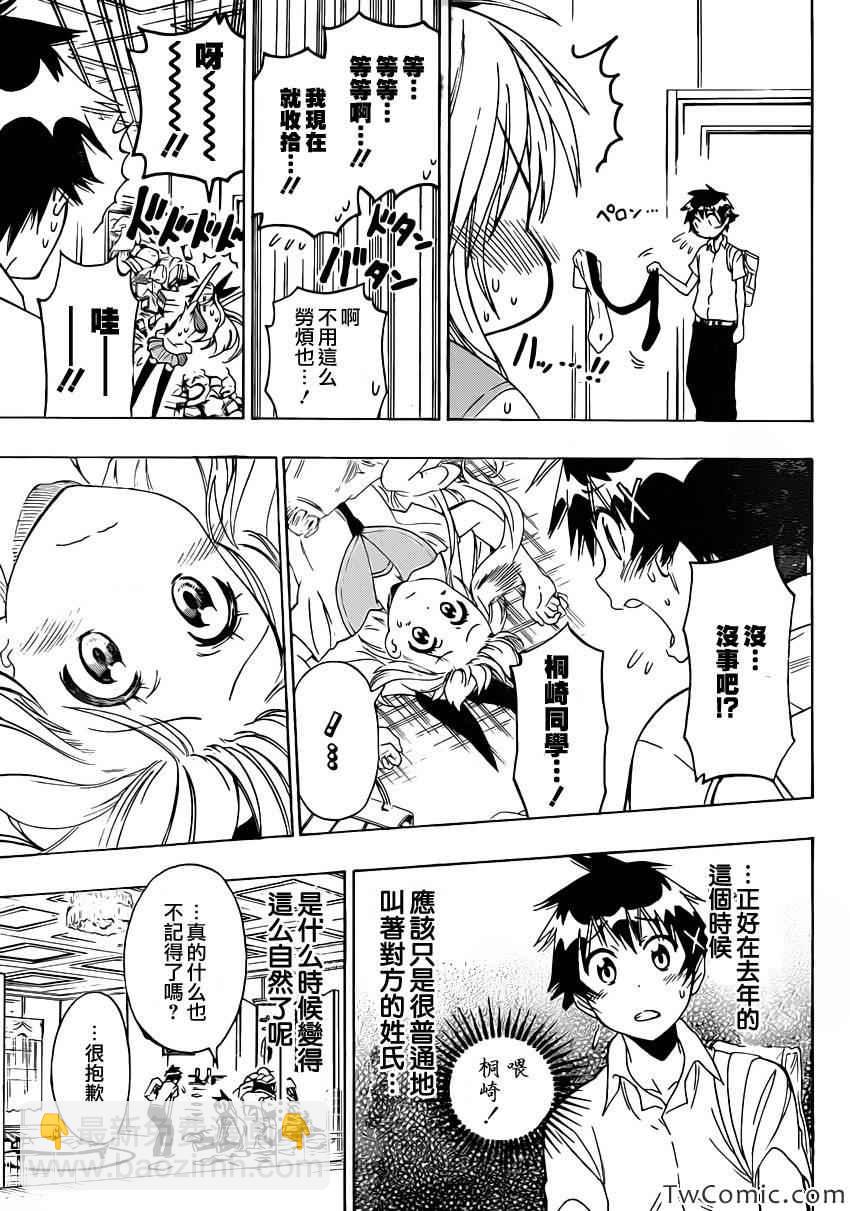 第88话 丧失16