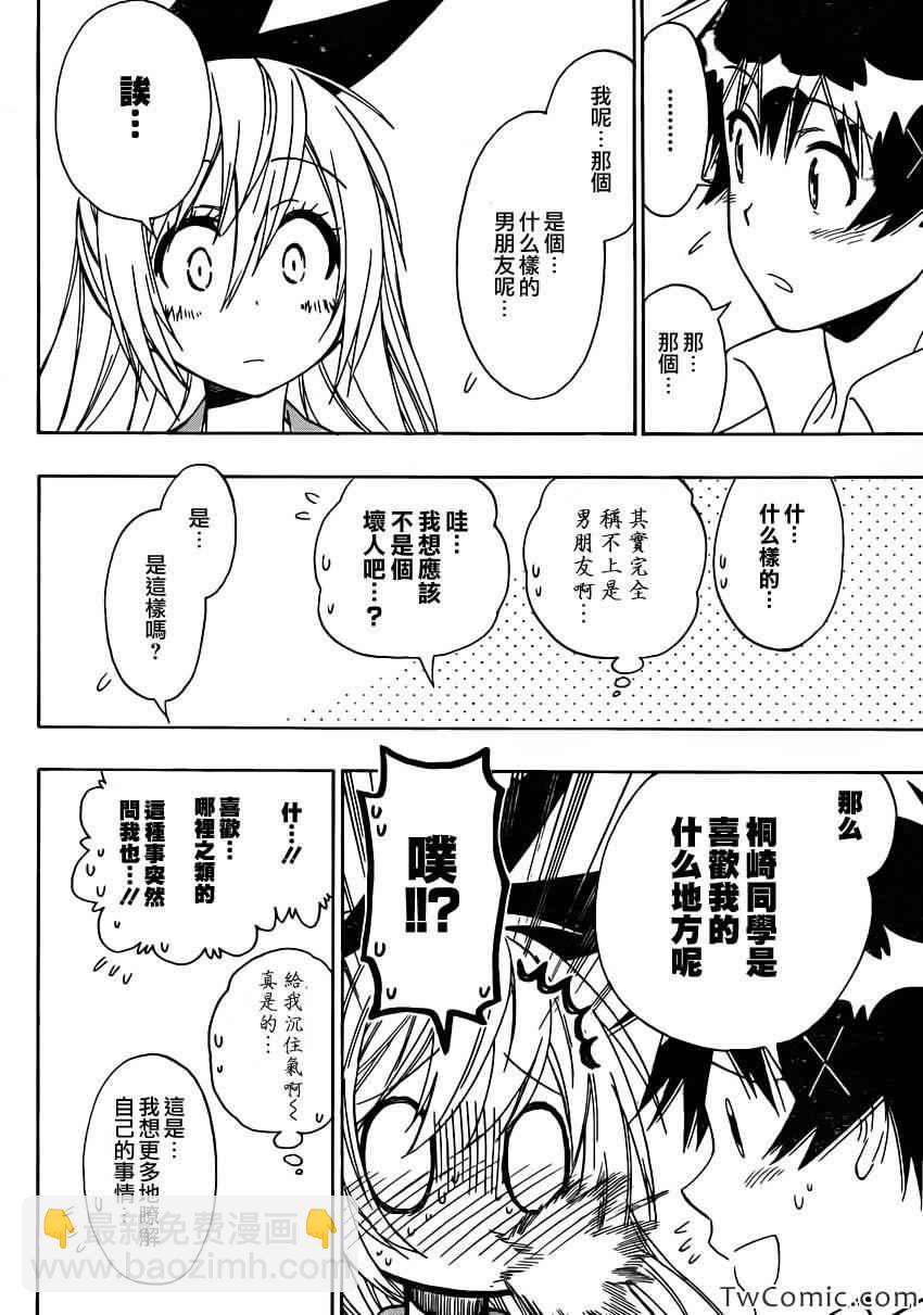 第88话 丧失17