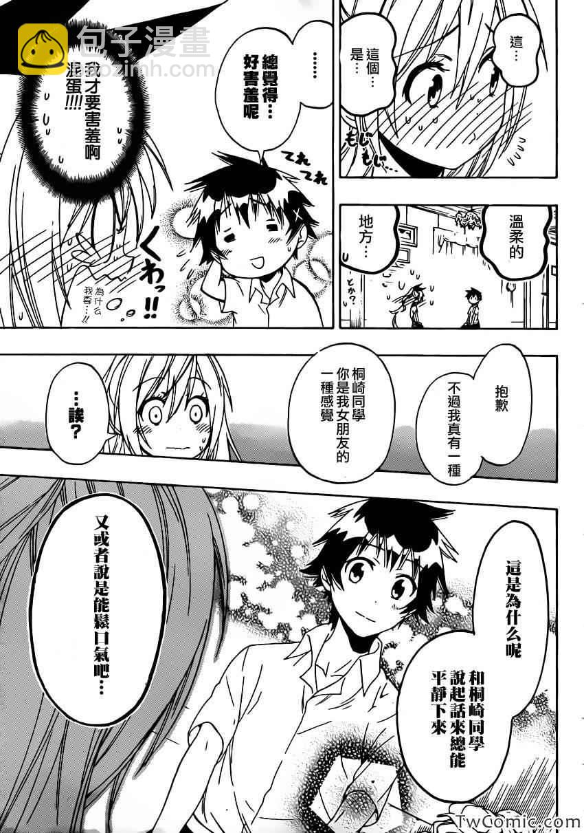 第88话 丧失18