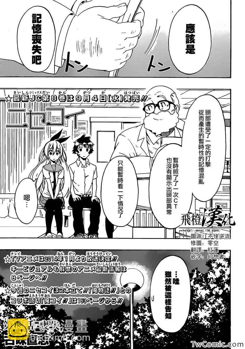 第88话 丧失2