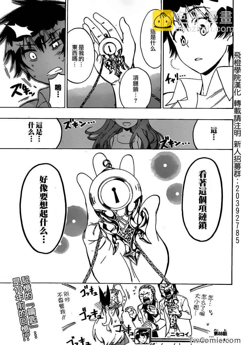 第88话 丧失20