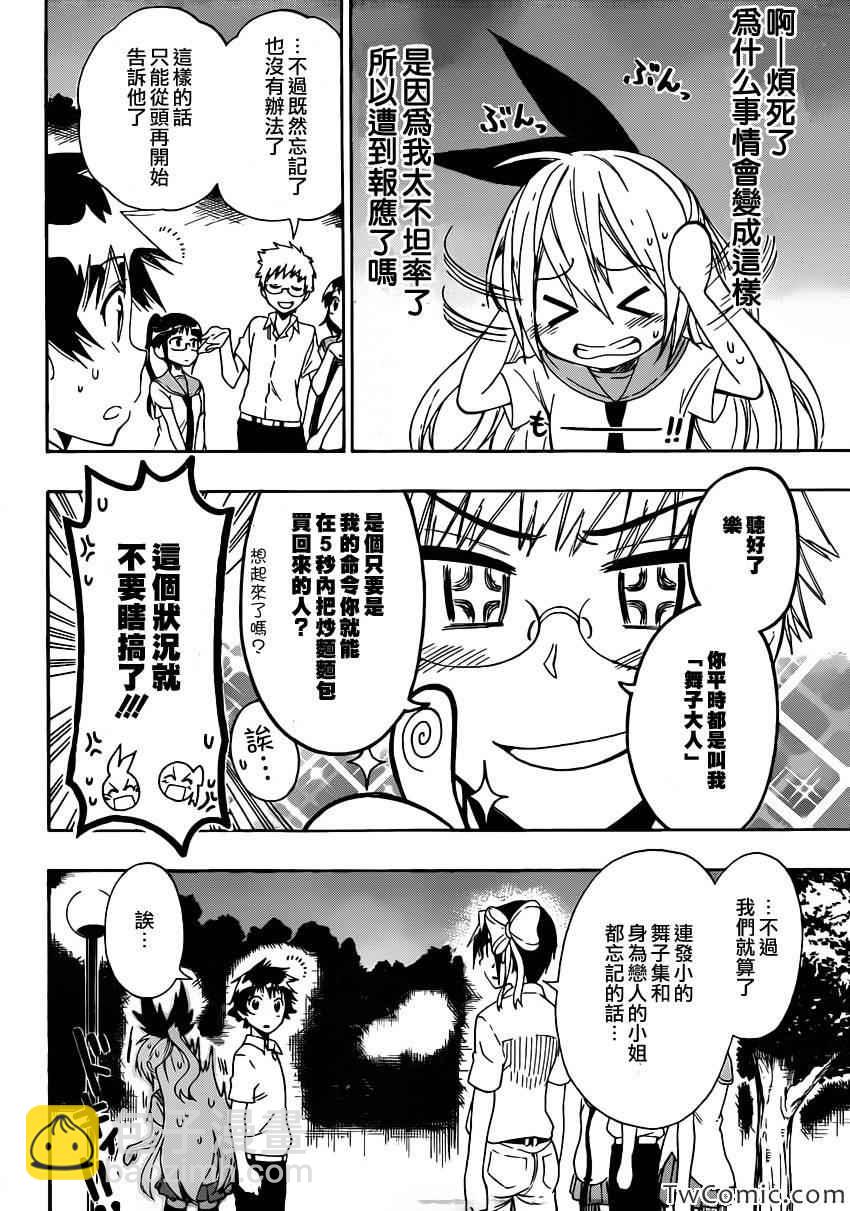第88话 丧失5