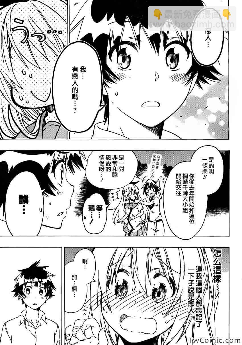 第88话 丧失6