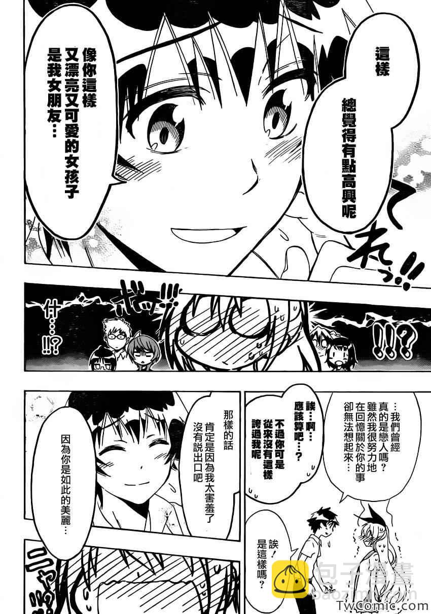 第88话 丧失7