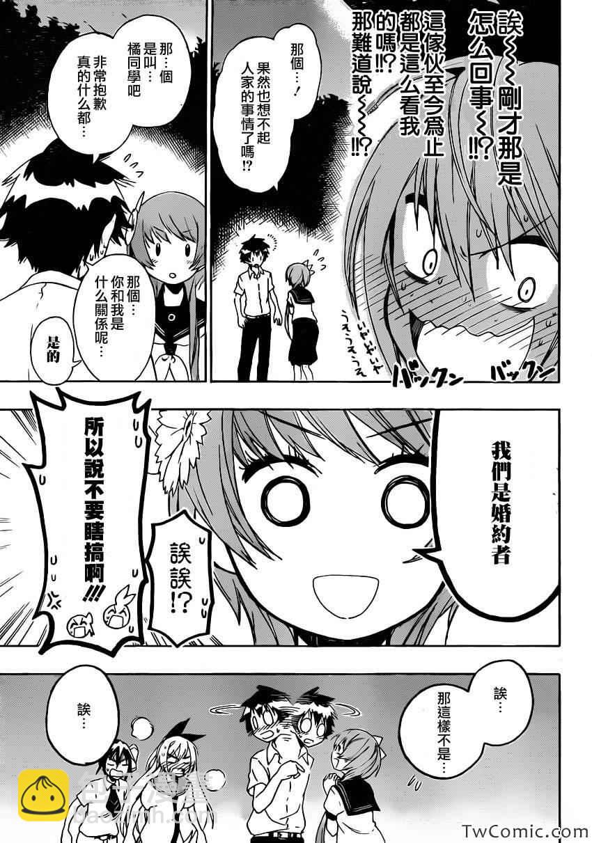 第88话 丧失8