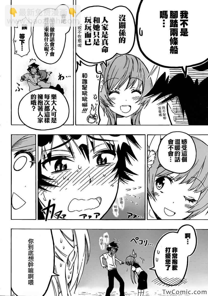 第88话 丧失9