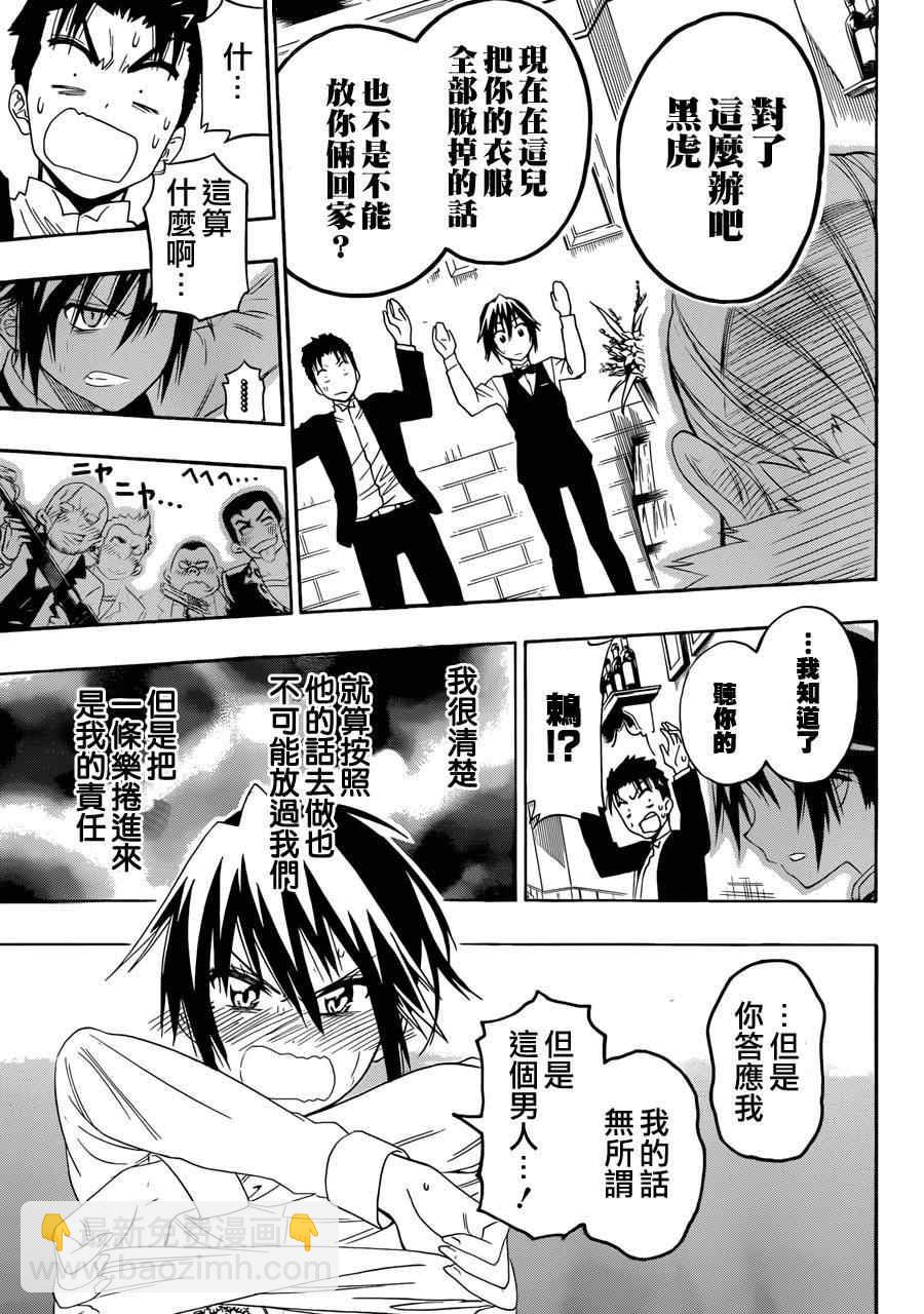 第125话 女人12
