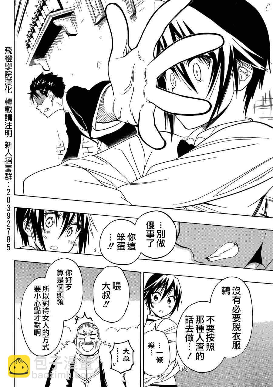 第125话 女人13