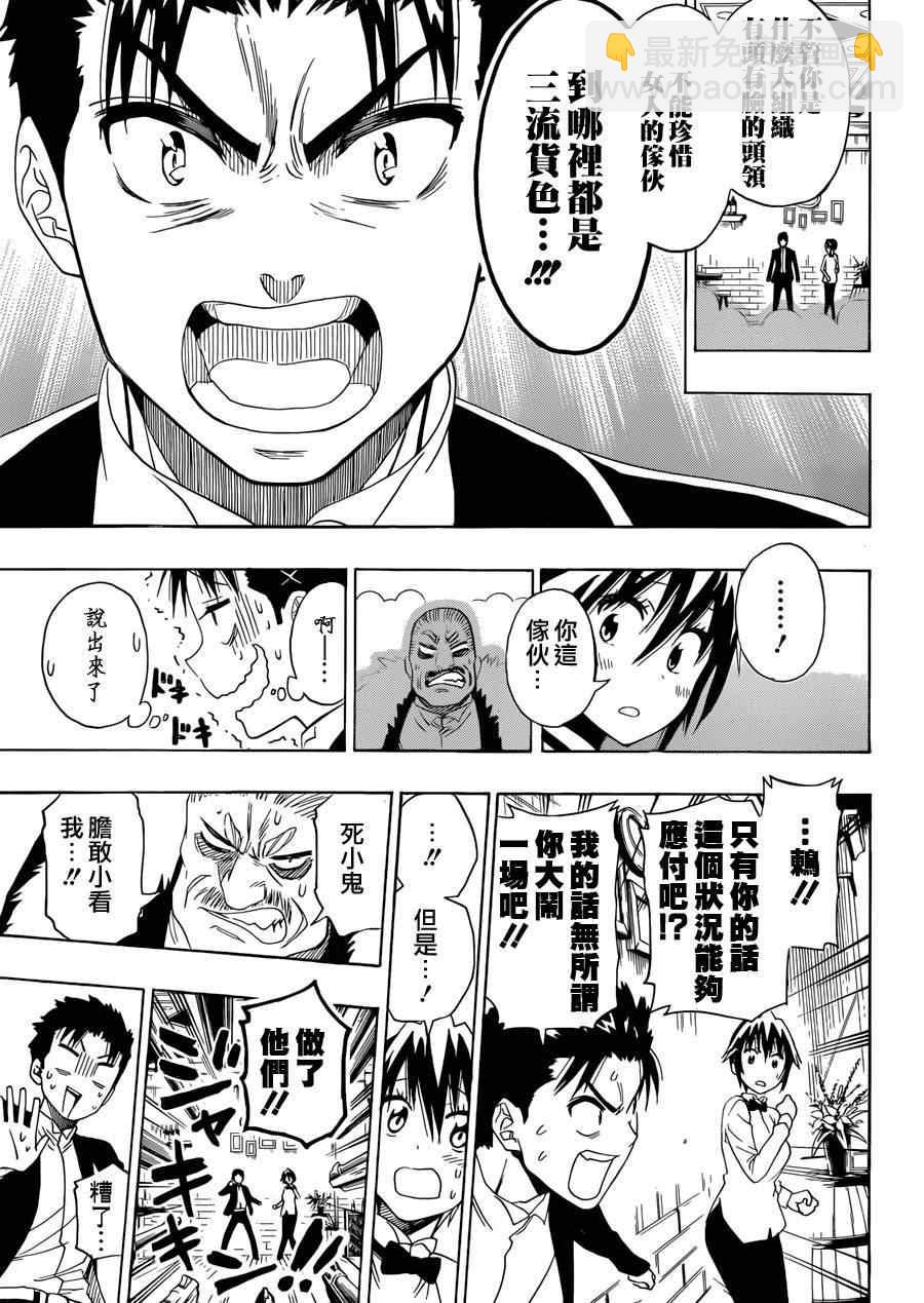 第125话 女人14