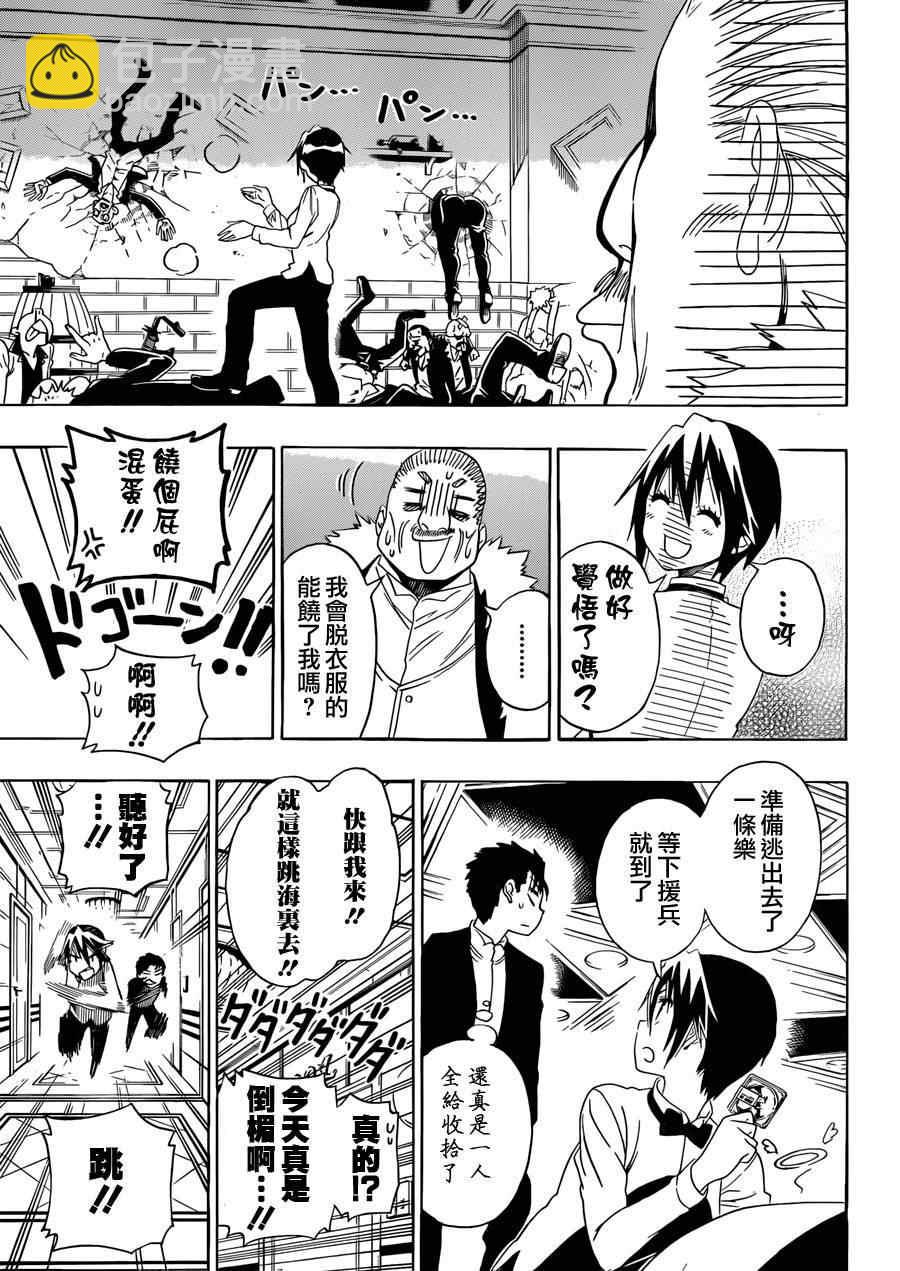 第125话 女人16