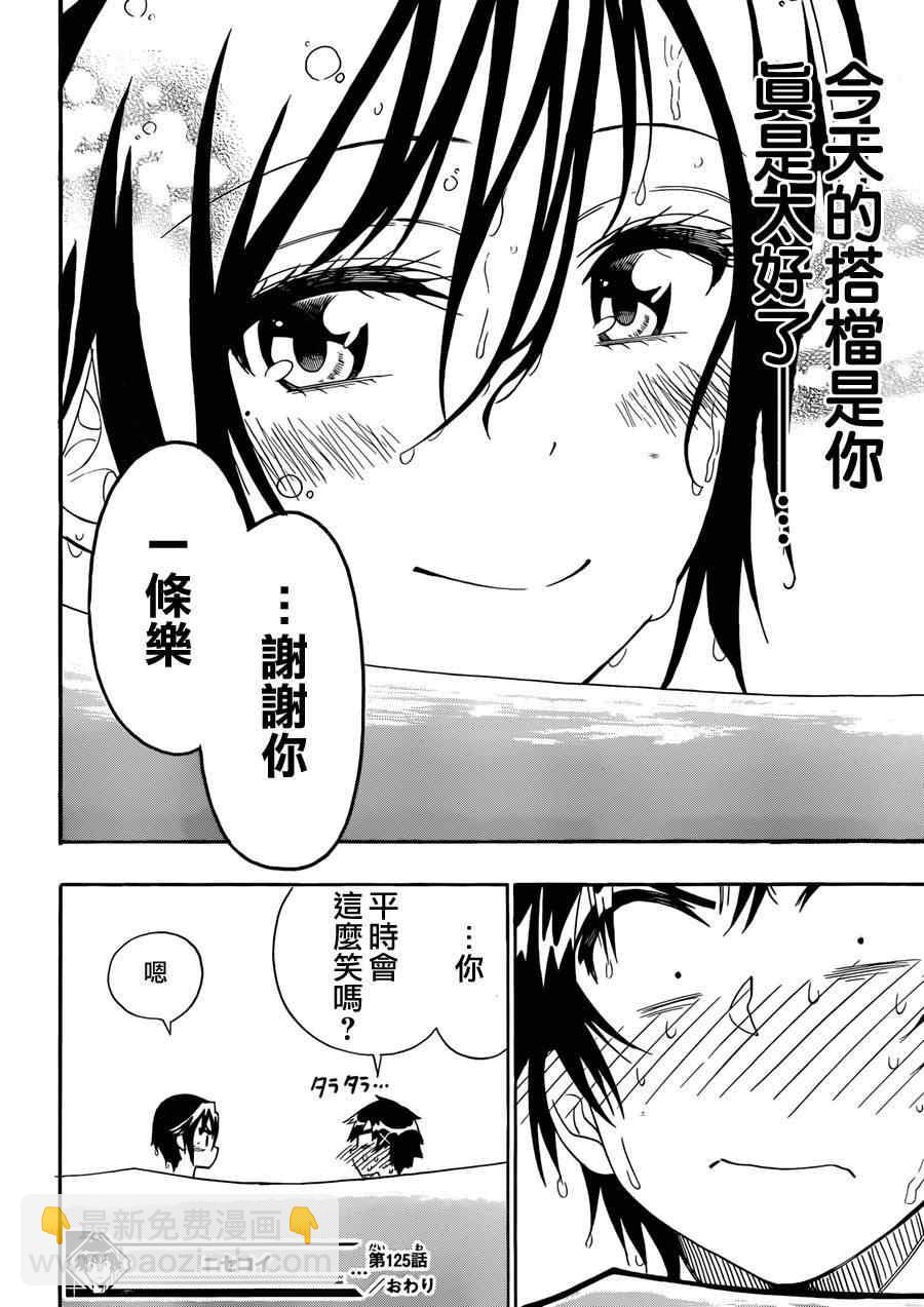 第125话 女人19
