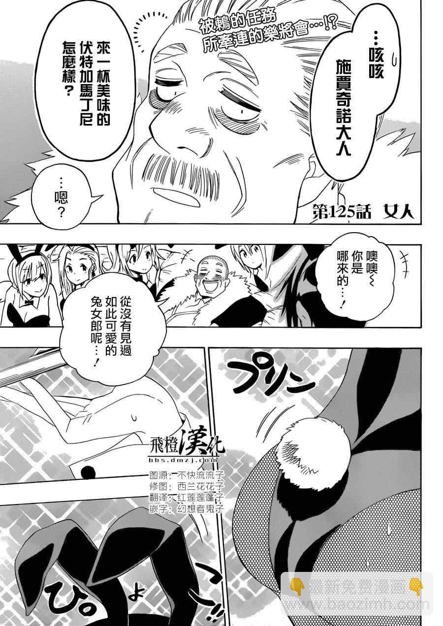 第125话 女人2