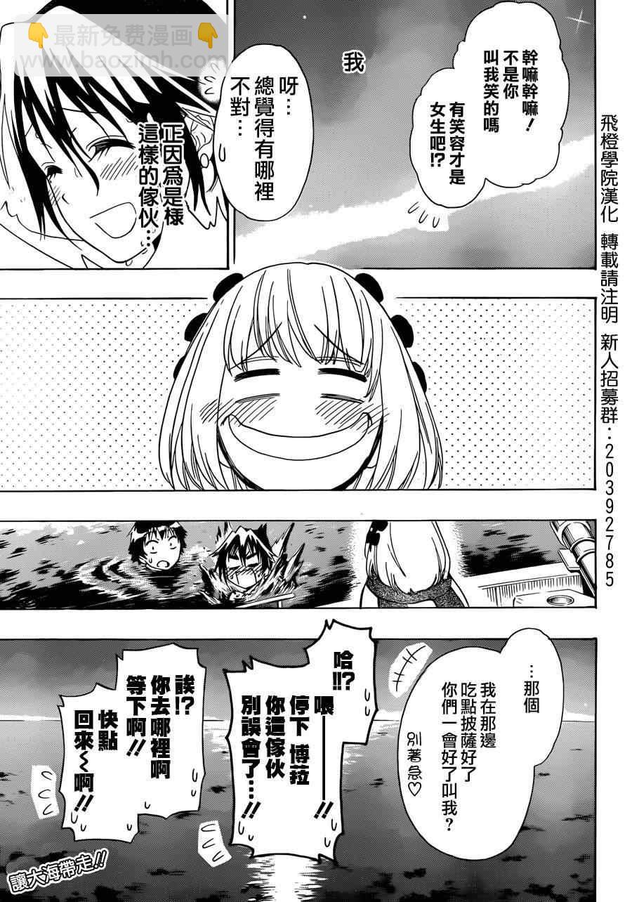 第125话 女人20