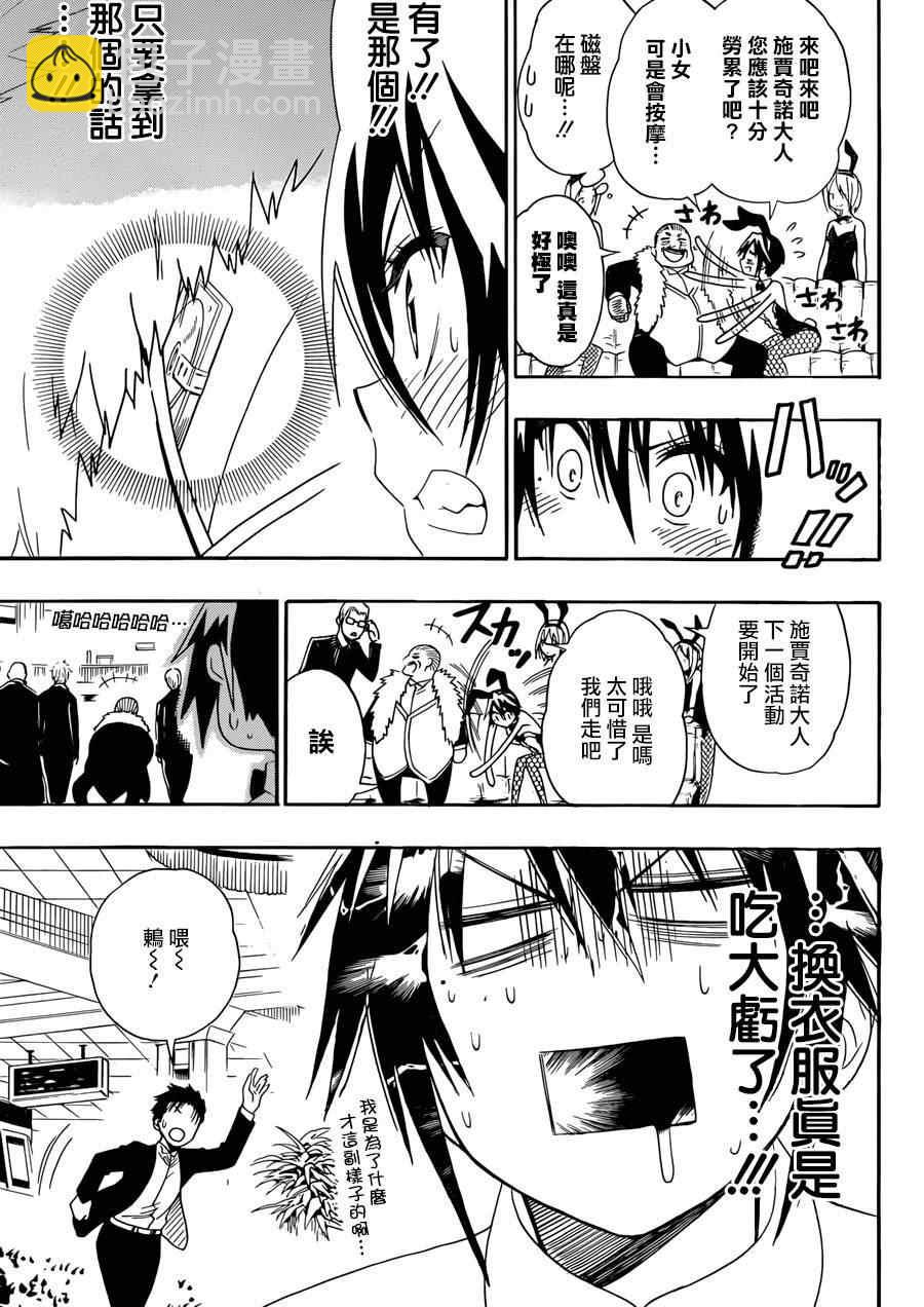 第125话 女人4