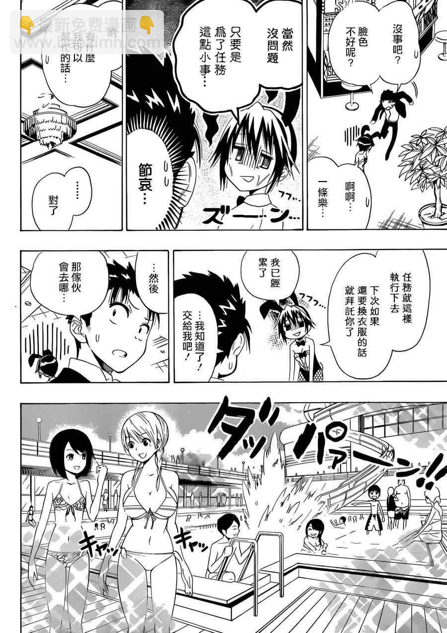 第125话 女人5