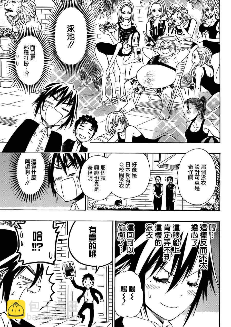 第125话 女人6