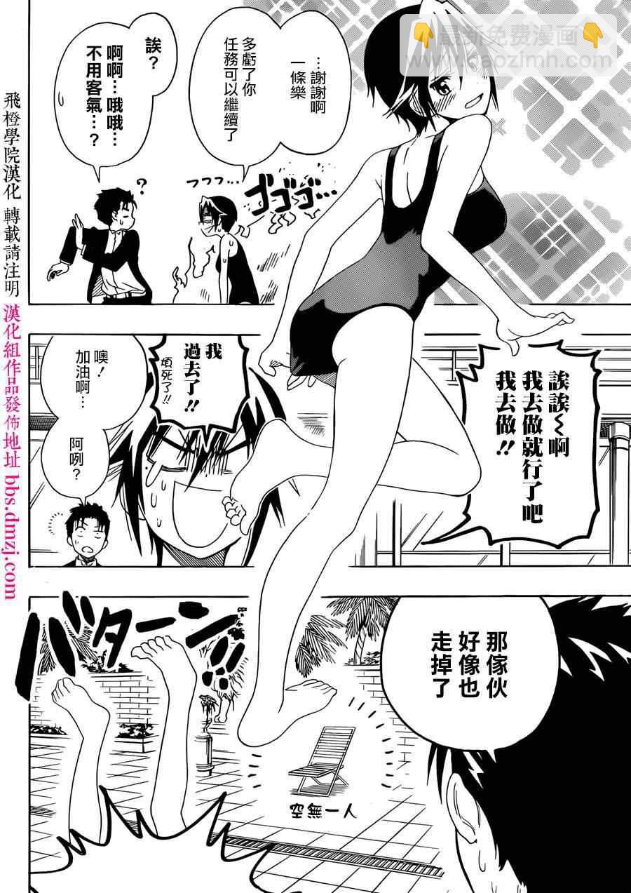 第125话 女人7