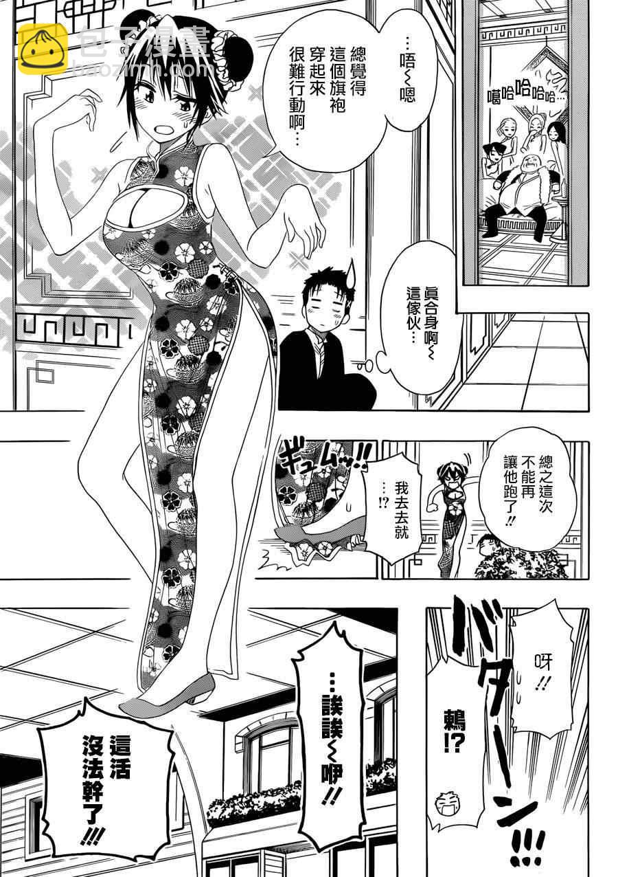 第125话 女人8
