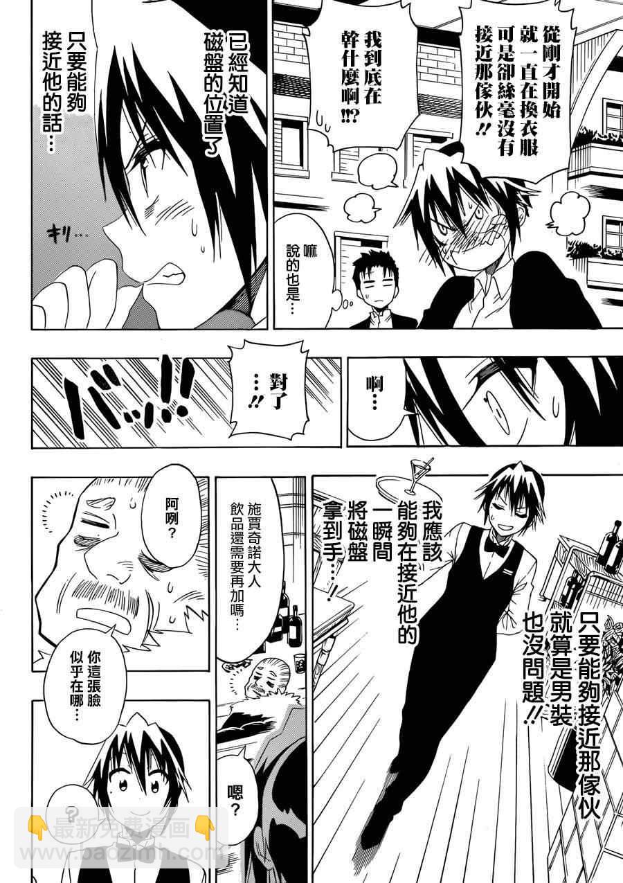 第125话 女人9