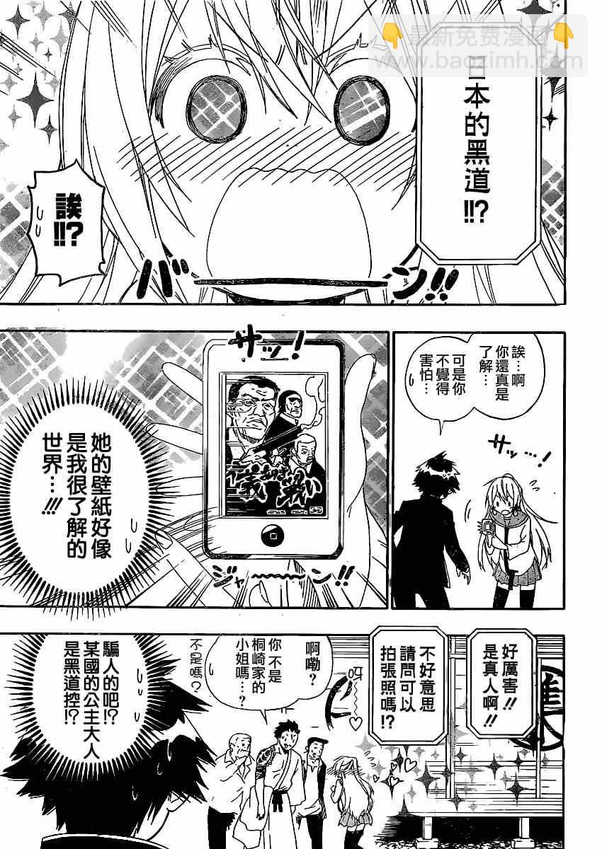 第137话 太好了10