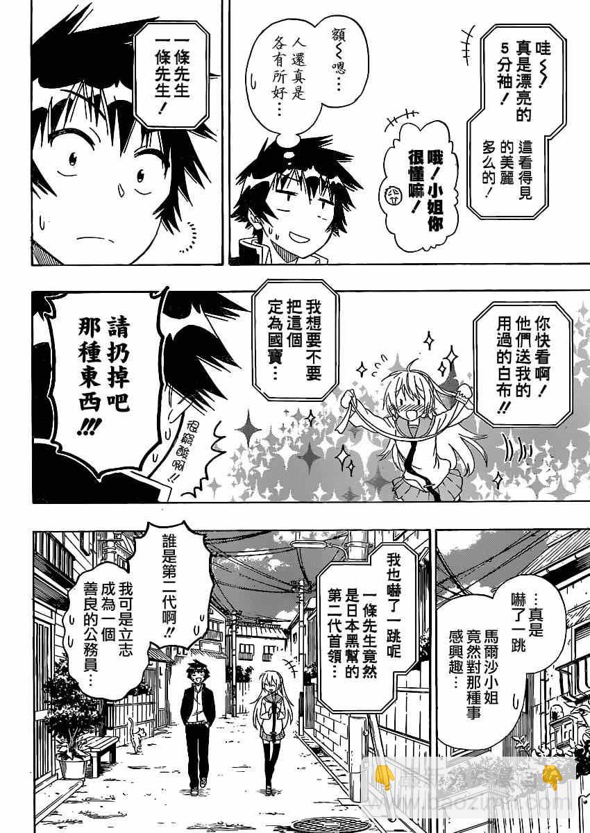 第137话 太好了11