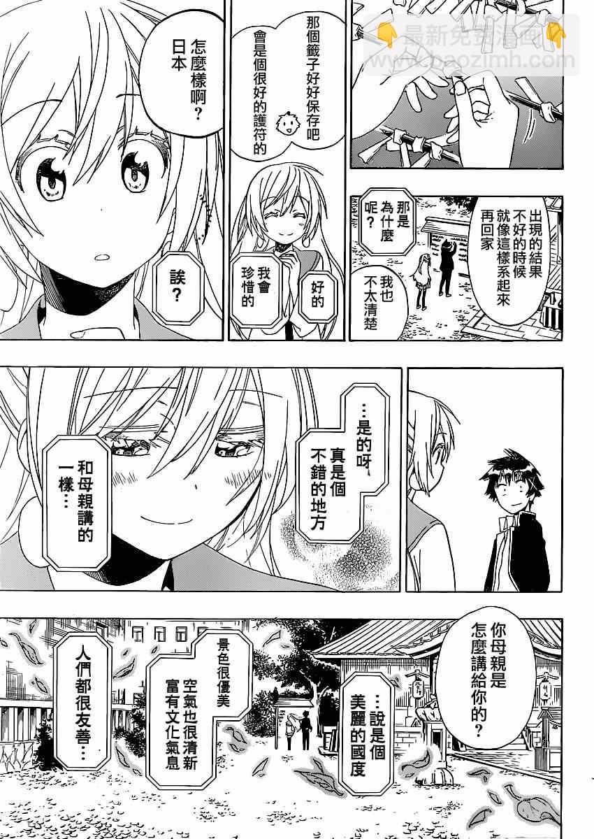 第137话 太好了13