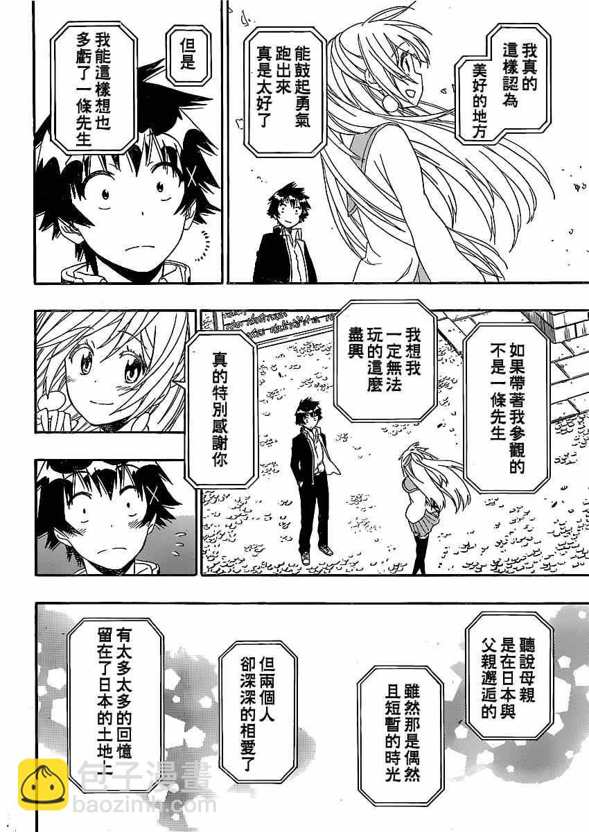 第137话 太好了14