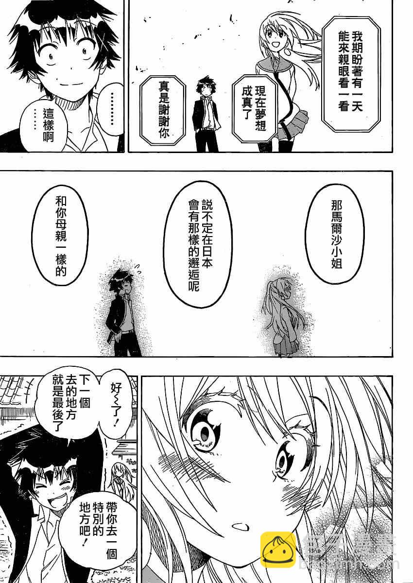 第137话 太好了15