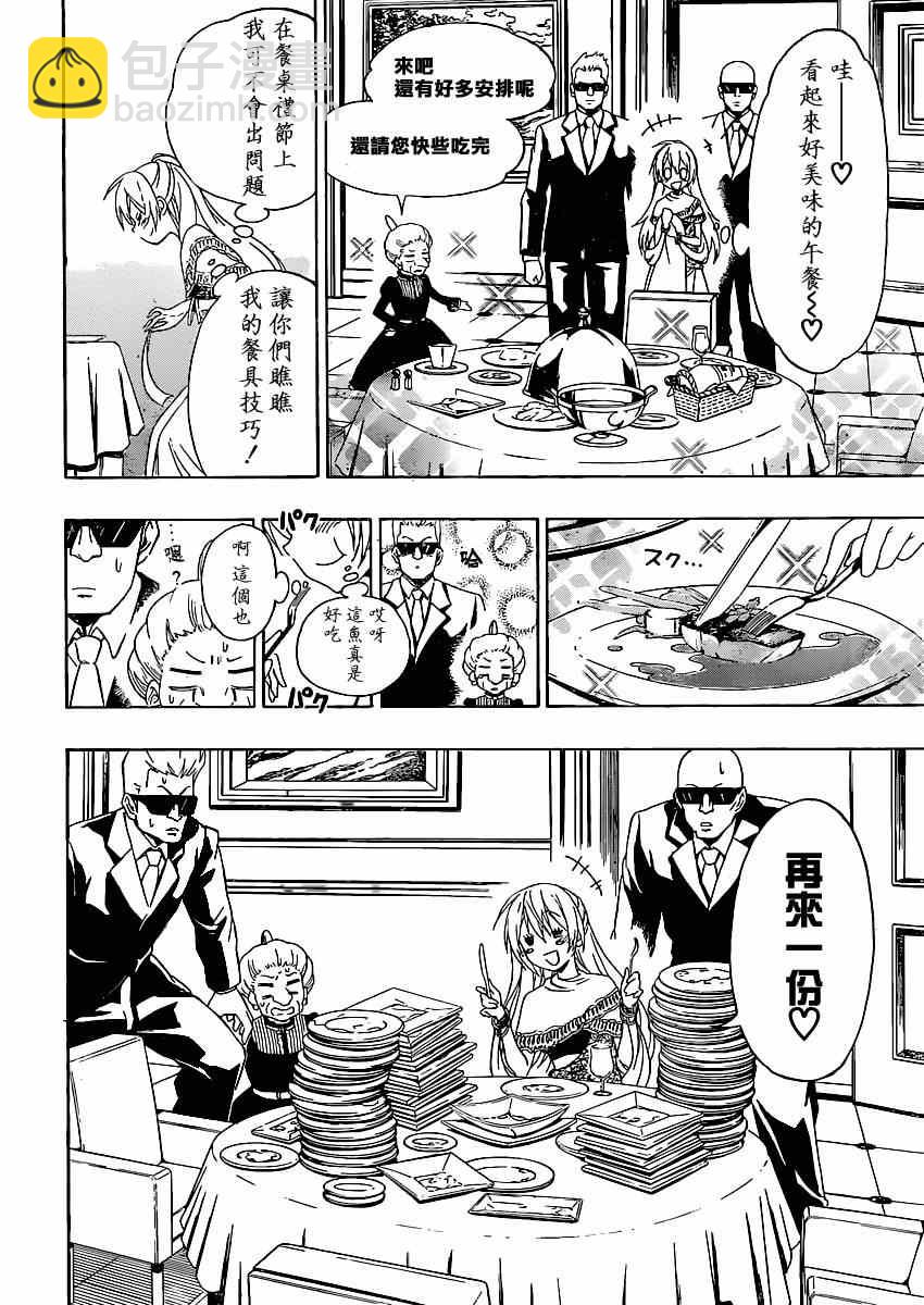 第137话 太好了3