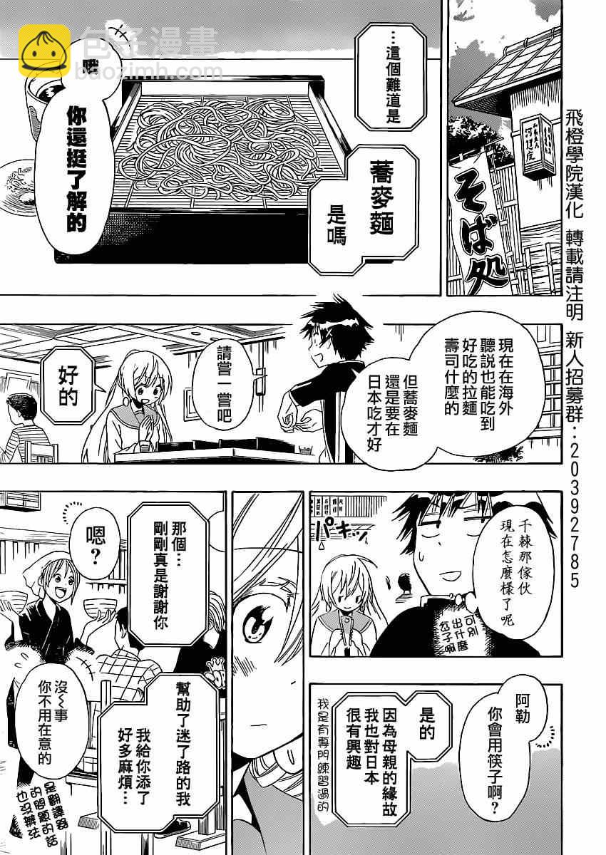 第137话 太好了4