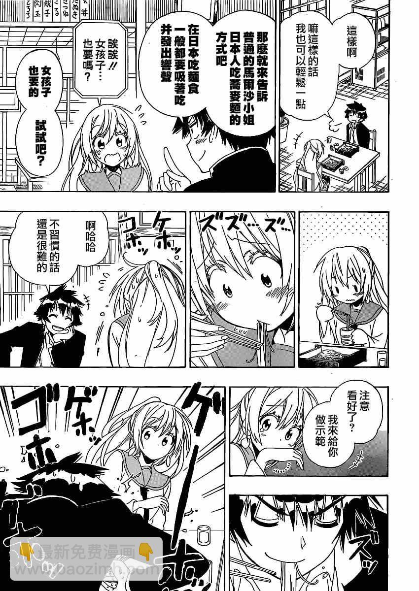 第137话 太好了6